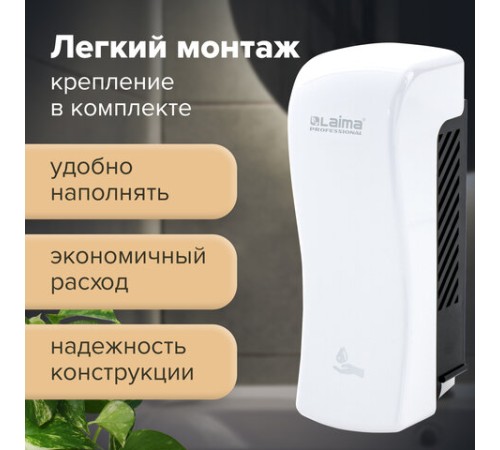 Дозатор для жидкого мыла LAIMA PROFESSIONAL ORIGINAL, НАЛИВНОЙ, 0,8 л, белый, ABS-пластик, 605774