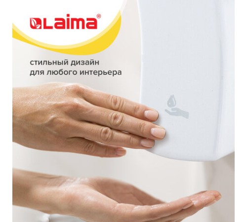 Дозатор для жидкого мыла LAIMA PROFESSIONAL ORIGINAL, НАЛИВНОЙ, 0,8 л, белый, ABS-пластик, 605774