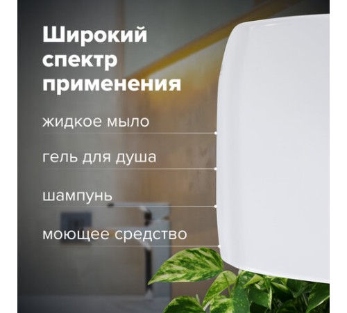 Дозатор для жидкого мыла LAIMA PROFESSIONAL ORIGINAL, НАЛИВНОЙ, СЕНСОРНЫЙ, 1 л, белый, ABS-пластик, 605778