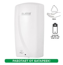 Дозатор для мыла-пены LAIMA PROFESSIONAL ORIGINAL, НАЛИВНОЙ, СЕНСОРНЫЙ, 1 л, белый, ABS-пластик, 605780