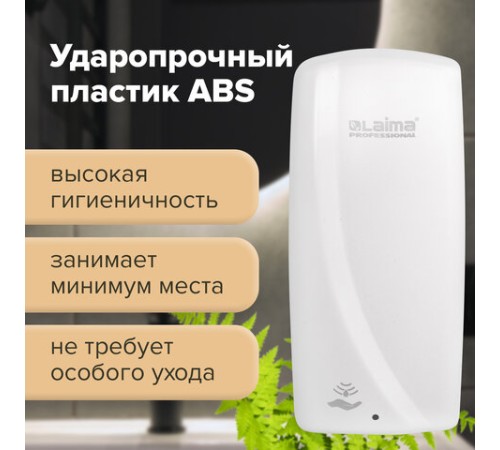 Дозатор для мыла-пены LAIMA PROFESSIONAL ORIGINAL, НАЛИВНОЙ, СЕНСОРНЫЙ, 1 л, белый, ABS-пластик, 605780