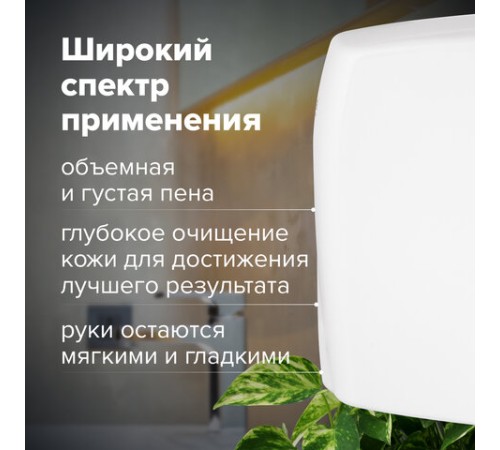 Дозатор для мыла-пены LAIMA PROFESSIONAL ORIGINAL, НАЛИВНОЙ, СЕНСОРНЫЙ, 1 л, белый, ABS-пластик, 605780