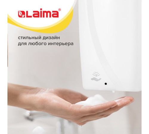 Дозатор для мыла-пены LAIMA PROFESSIONAL ORIGINAL, НАЛИВНОЙ, СЕНСОРНЫЙ, 1 л, белый, ABS-пластик, 605780