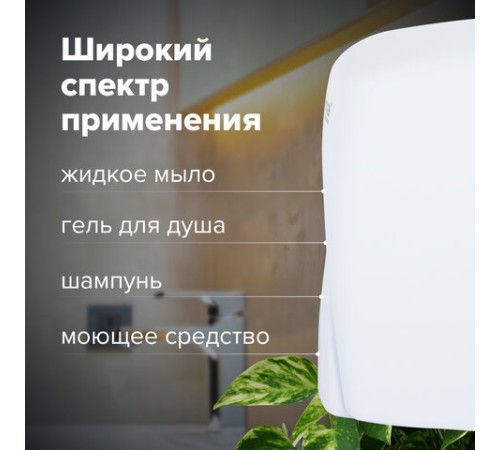 Дозатор для жидкого мыла LAIMA PROFESSIONAL ORIGINAL, НАЛИВНОЙ, 1 л, белый, ABS-пластик, 605782