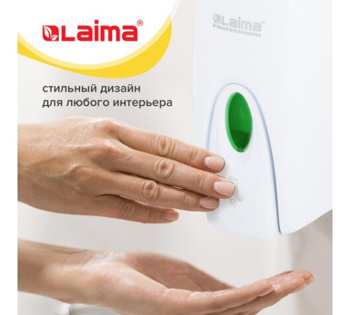 Дозатор для жидкого мыла LAIMA PROFESSIONAL ORIGINAL, НАЛИВНОЙ, 1 л, белый, ABS-пластик, 605782