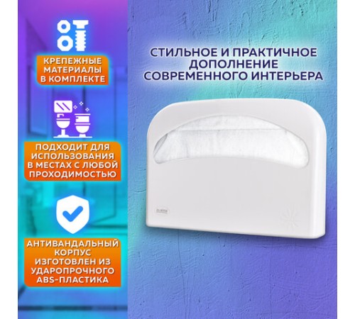 Диспенсер для покрытий на унитаз LAIMA PROFESSIONAL ORIGINAL (V1), 1/2 сложения, белый, ABS-пластик, 605785
