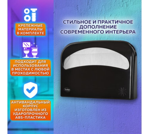 Диспенсер для покрытий на унитаз LAIMA PROFESSIONAL ORIGINAL (V1), 1/2 сложения, черный, 605786