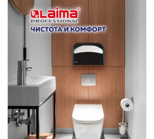 Диспенсер для покрытий на унитаз LAIMA PROFESSIONAL ORIGINAL (V1), 1/2 сложения, черный, 605786