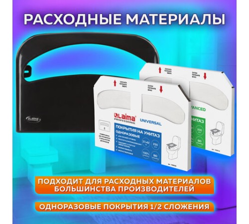 Диспенсер для покрытий на унитаз LAIMA PROFESSIONAL ORIGINAL (V1), 1/2 сложения, черный, 605786
