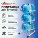 Стойка стеллаж для хранения воды на 3 бутыли по 19 литров, СВ-3, металл, 98826
