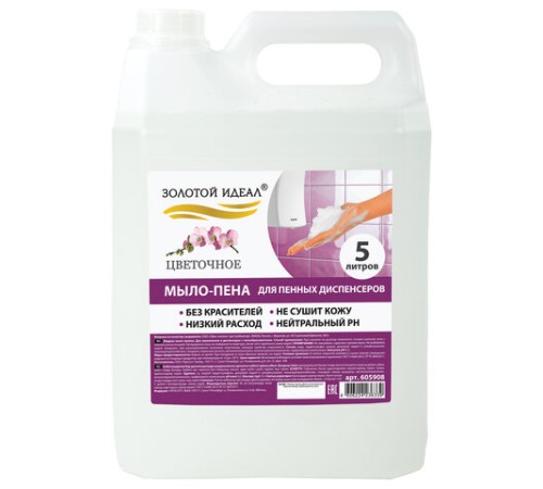 Мыло-пена для специальных диспенсеров 5 л ЗОЛОТОЙ ИДЕАЛ 