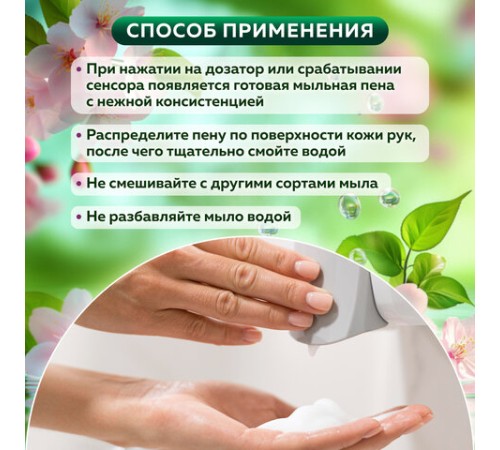 Мыло-пена для специальных диспенсеров 5 л ЗОЛОТОЙ ИДЕАЛ 