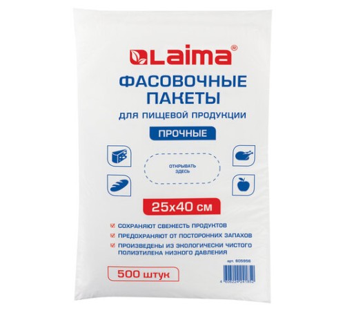 Пакеты фасовочные 25х40 см, КОМПЛЕКТ 500 шт., ПНД, 10 мкм, ПРОЧНЫЕ, евроупаковка, LAIMA, 605956