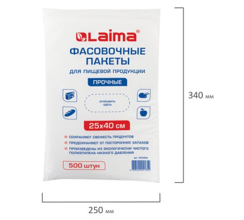 Пакеты фасовочные 25х40 см, КОМПЛЕКТ 500 шт., ПНД, 10 мкм, ПРОЧНЫЕ, евроупаковка, LAIMA, 605956
