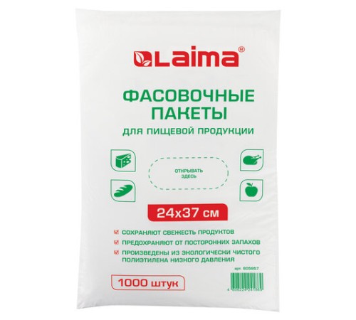 Пакеты фасовочные 24х37 см, КОМПЛЕКТ 1000 шт., ПНД, 7 мкм, евроупаковка, LAIMA, 605957