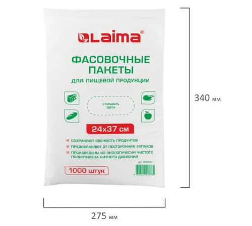 Пакеты фасовочные 24х37 см, КОМПЛЕКТ 1000 шт., ПНД, 7 мкм, евроупаковка, LAIMA, 605957