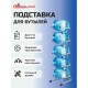 Стойка стеллаж для хранения воды на 5 бутылей по 19 литров, СВ-5, металл, 98840