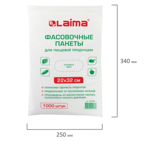 Пакеты фасовочные 22х32 см, КОМПЛЕКТ 1000 шт., ПНД, 8 мкм, евроупаковка, LAIMA, 605958