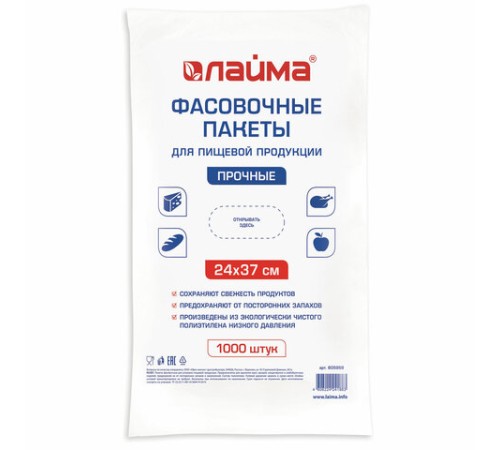 Пакеты фасовочные 24х37 см КОМПЛЕКТ 1000 шт., ПНД, 10 мкм, ПРОЧНЫЕ, евроупаковка, LAIMA, 605959