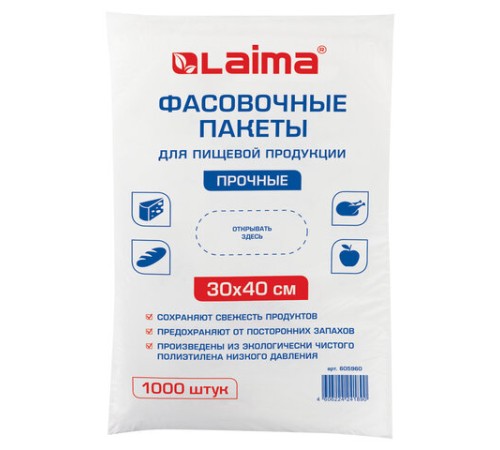 Пакеты фасовочные 30х40 см, КОМПЛЕКТ 1000 шт., ПНД, 10 мкм, ПРОЧНЫЕ, евроупаковка, LAIMA, 605960