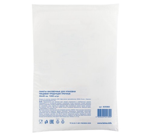 Пакеты фасовочные 30х40 см, КОМПЛЕКТ 1000 шт., ПНД, 10 мкм, ПРОЧНЫЕ, евроупаковка, LAIMA, 605960
