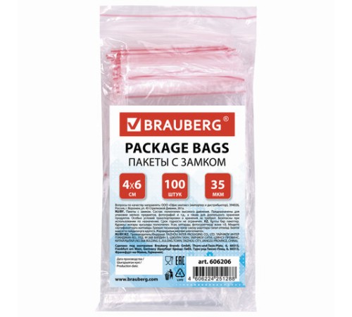 Пакеты с замком ZIP LOCK 