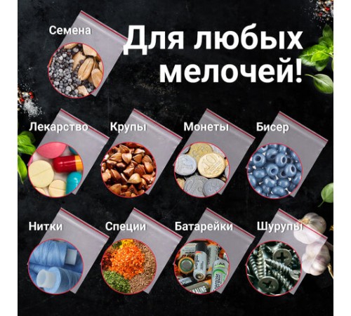 Пакеты с замком ZIP LOCK 