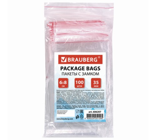 Пакеты с замком ZIP LOCK 