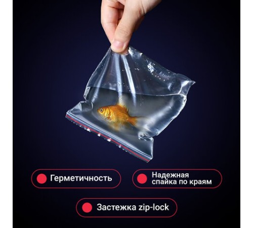 Пакеты с замком ZIP LOCK 