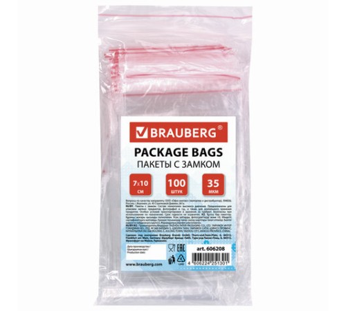 Пакеты с замком ZIP LOCK 