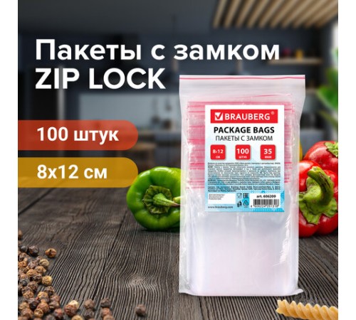 Пакеты с замком ZIP LOCK 