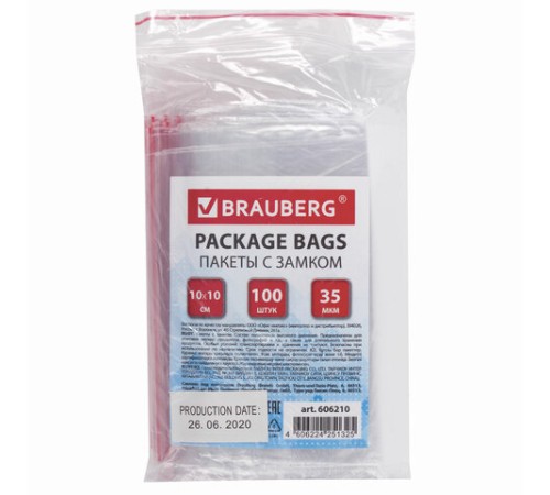 Пакеты с замком ZIP LOCK 