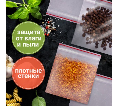 Пакеты с замком ZIP LOCK 