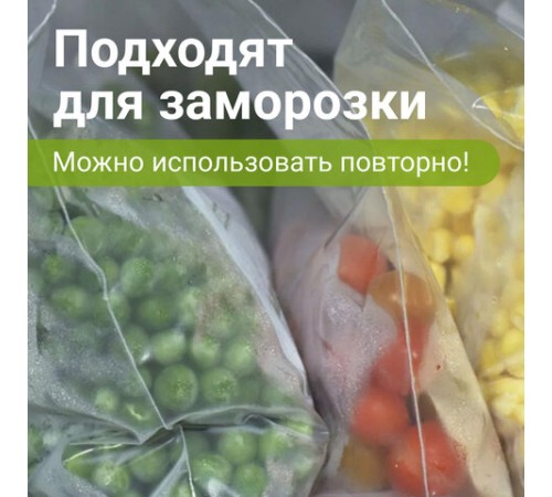 Пакеты с замком ZIP LOCK 