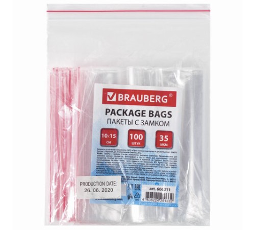 Пакеты с замком ZIP LOCK 