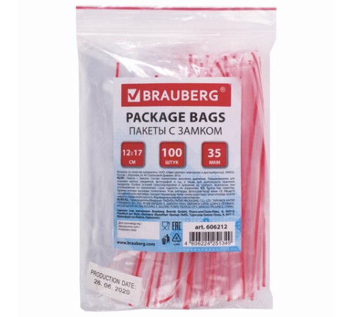 Пакеты с замком ZIP LOCK 