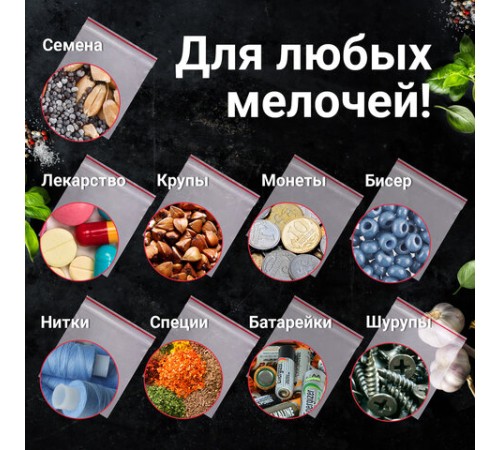 Пакеты с замком ZIP LOCK 