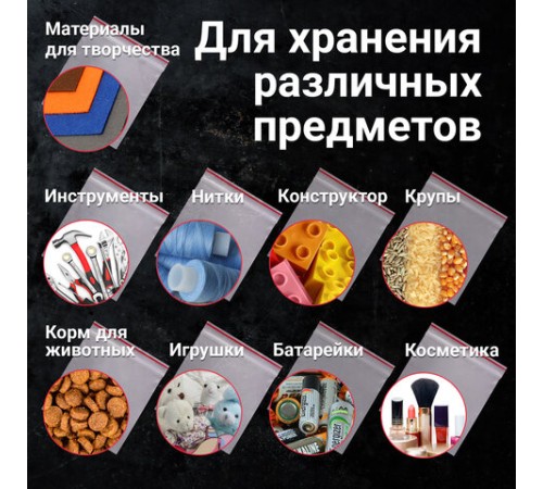 Пакеты с замком ZIP LOCK 