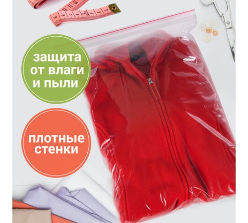 Пакеты с замком ZIP LOCK 