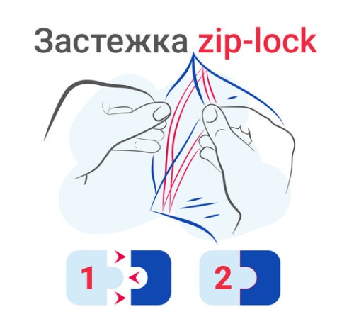Пакеты с замком ZIP LOCK 