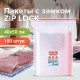 Пакеты с замком ZIP LOCK 