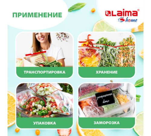 Пакеты с замком-застежкой (слайдер), комплект 15 шт., 1 литр, ПВД, толщина 45 микрон, LAIMA, 606220