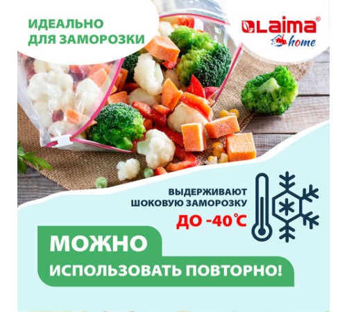 Пакеты с замком-застежкой (слайдер), комплект 15 шт., 1 литр, ПВД, толщина 45 микрон, LAIMA, 606220