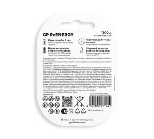 Батарейки аккумуляторные GP ReEnergy Ni-Mh пальчиковые КОМПЛЕКТ 2 шт., AA (HR6), 1300 mAh, 130AAHCRGY, 130AAHCRGY-2CRC Батарейки аккумуляторные GP ReEnergy Ni-Mh пальчиковые КОМПЛЕКТ 2 шт., AA (HR6), 1300 mAh, 130AAHCRGY, 130AAHCRGY-2CRC