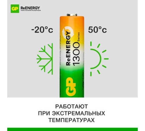 Батарейки аккумуляторные GP ReEnergy Ni-Mh пальчиковые КОМПЛЕКТ 2 шт., AA (HR6), 1300 mAh, 130AAHCRGY, 130AAHCRGY-2CRC Батарейки аккумуляторные GP ReEnergy Ni-Mh пальчиковые КОМПЛЕКТ 2 шт., AA (HR6), 1300 mAh, 130AAHCRGY, 130AAHCRGY-2CRC