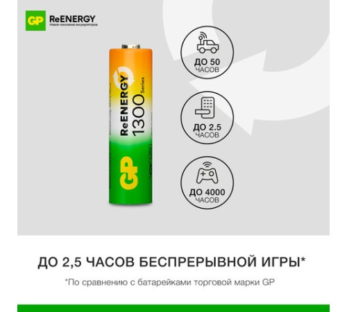 Батарейки аккумуляторные GP ReEnergy Ni-Mh пальчиковые КОМПЛЕКТ 2 шт., AA (HR6), 1300 mAh, 130AAHCRGY, 130AAHCRGY-2CRC Батарейки аккумуляторные GP ReEnergy Ni-Mh пальчиковые КОМПЛЕКТ 2 шт., AA (HR6), 1300 mAh, 130AAHCRGY, 130AAHCRGY-2CRC