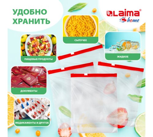 Пакеты с замком-застежкой (слайдер), комплект 10 шт., 3 литра, ПВД, толщина 45 микрон, LAIMA, 606221