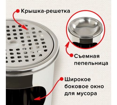 Урна с пепельницей 18 литров, 580х210 мм, нержавеющая сталь, зеркальная, LAIMA PROFESSIONAL, 606297