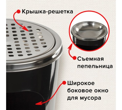 Урна с пепельницей 18 литров, 580х210 мм, нержавеющая сталь, черная, LAIMA PROFESSIONAL, 606298