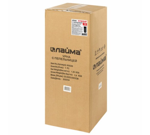 Урна с пепельницей 18 литров, 580х210 мм, нержавеющая сталь, черная, LAIMA PROFESSIONAL, 606298